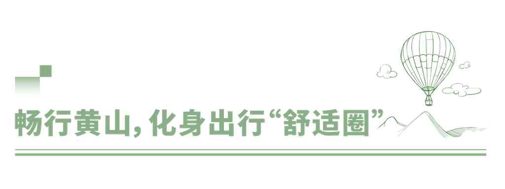 一山藏万象,一水映徽州!安凯为黄山旅游赋能加码 - 第3张 - 提加商用车网 一山藏万象,一水映徽州!安凯为黄山旅游赋能加码 - 第3张