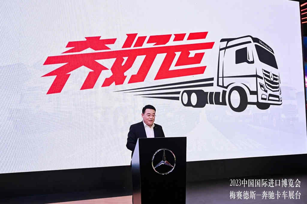 梅赛德斯-奔驰卡车携进口卡车全系产品亮相第六届中国国际进口博览会 - 第7张 - 提加商用车网 梅赛德斯-奔驰卡车携进口卡车全系产品亮相第六届中国国际进口博览会 - 第7张