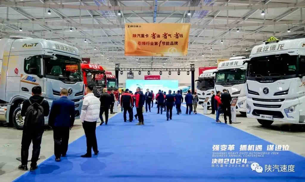 落实123456理念|2024:强变革 抓机遇 谋进位 - 第6张 - 提加商用车网 落实123456理念|2024:强变革 抓机遇 谋进位 - 第6张