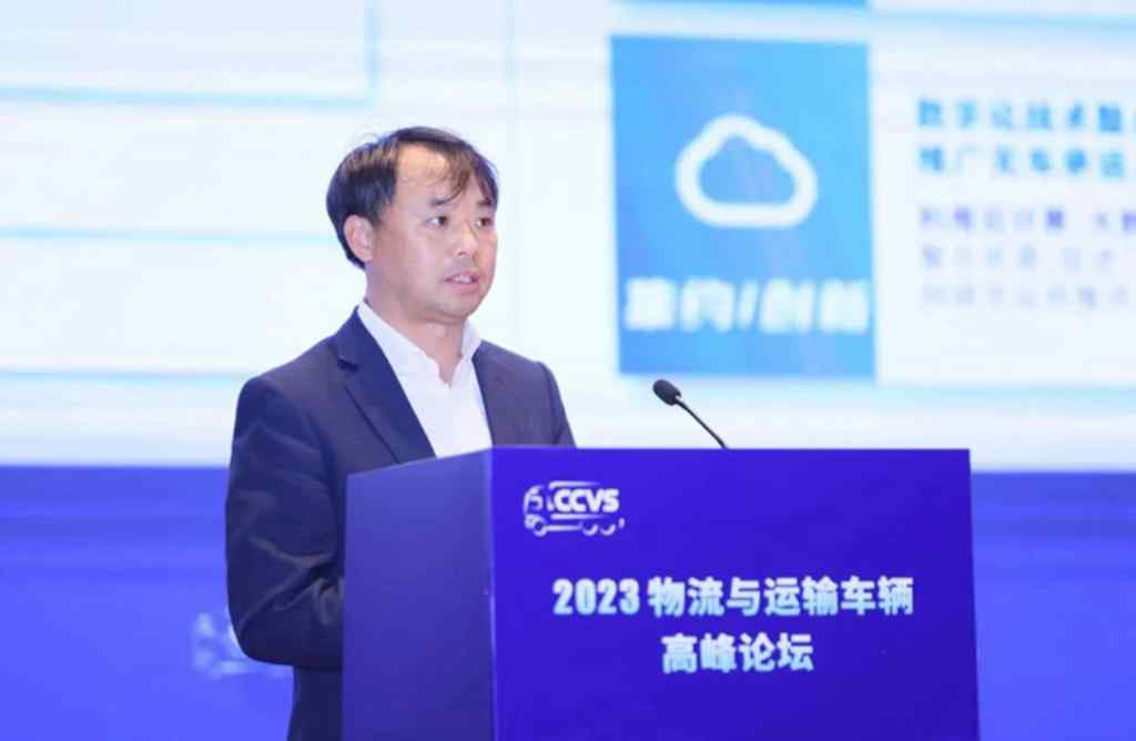 把握变局,创迎未来,2023物流与运输车辆高峰论坛召开 - 第7张 - 提加商用车网 把握变局,创迎未来,2023物流与运输车辆高峰论坛召开 - 第7张