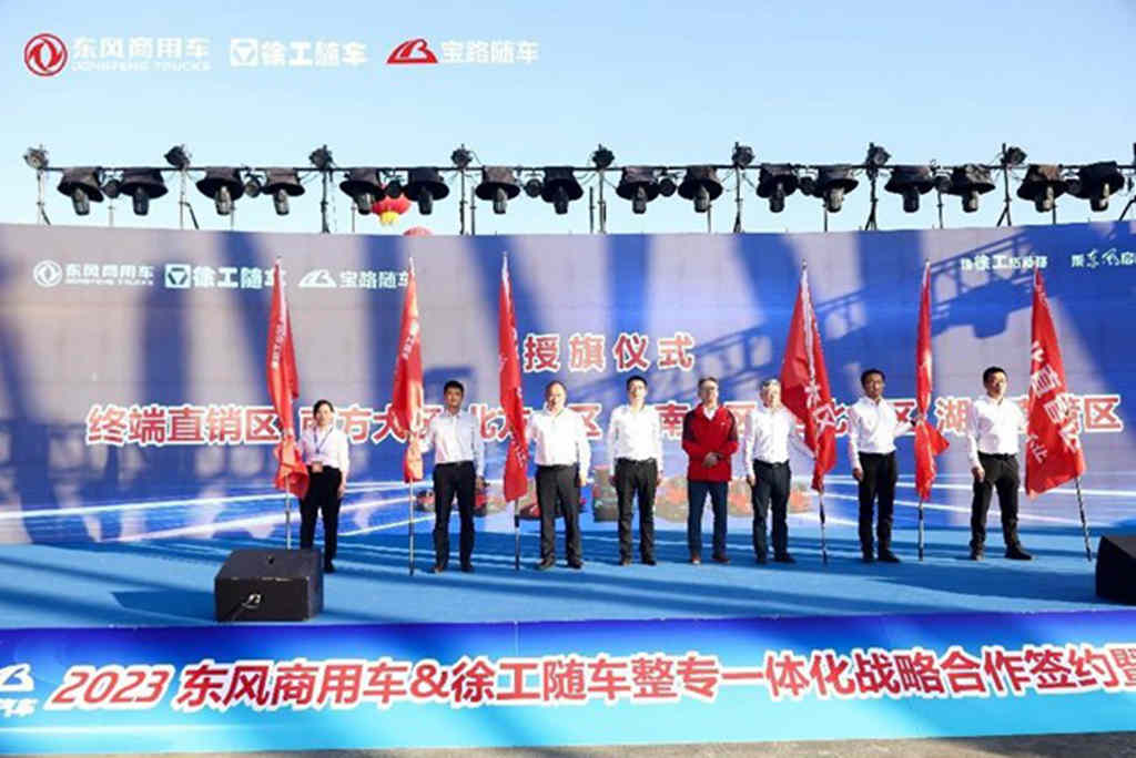 双品牌一体化,东风商用车携手徐工随车共创极致随车体验 - 第7张 - 提加商用车网 双品牌一体化,东风商用车携手徐工随车共创极致随车体验 - 第7张