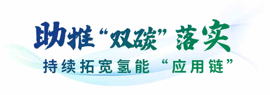2023国内最大批量氢燃料公交订单!宇通100辆氢燃料交付绿城 - 第5张 - 提加商用车网 2023国内最大批量氢燃料公交订单!宇通100辆氢燃料交付绿城 - 第5张