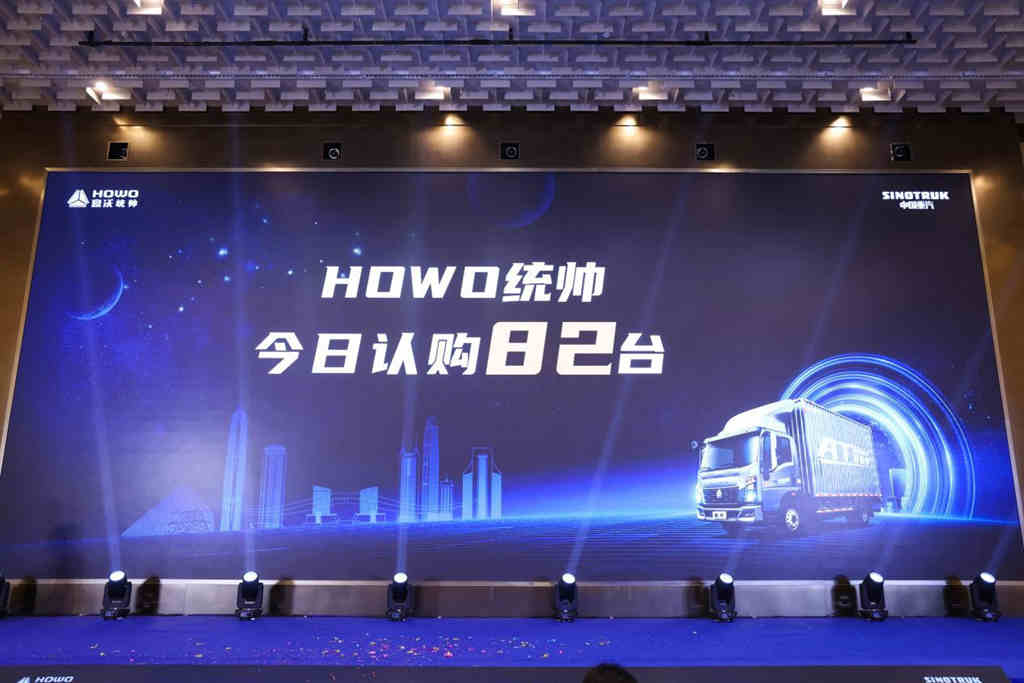 发力大湾区,HOWO统帅8AT超级轿卡·闪电侠臻享会深圳举办 - 第7张 - 提加商用车网 发力大湾区,HOWO统帅8AT超级轿卡·闪电侠臻享会深圳举办 - 第7张