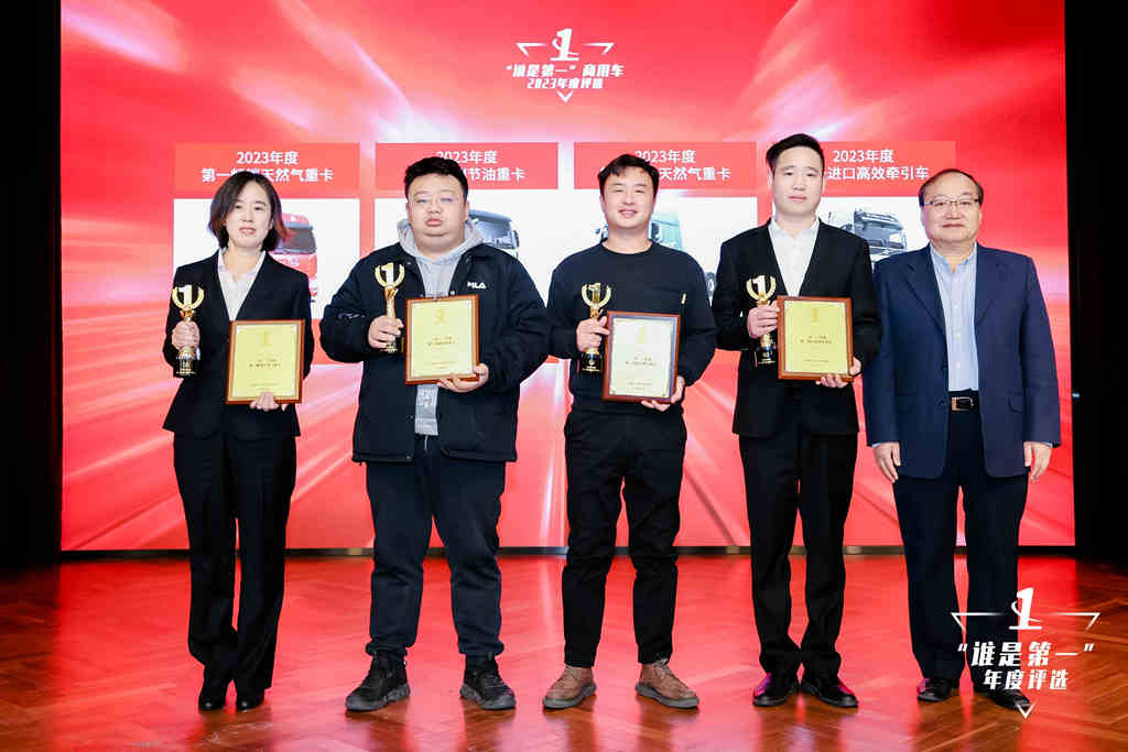 多项重磅大奖揭晓!2023“谁是第一”商用车年度评选颁奖典礼圆满收官 - 第6张 - 提加商用车网 多项重磅大奖揭晓!2023“谁是第一”商用车年度评选颁奖典礼圆满收官 - 第6张