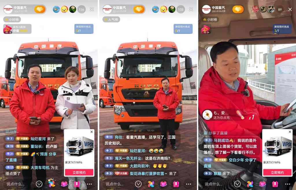 中国重汽豪沃TX7/WP6T“的卢版”载货车应势而来 护航卡友赢战双11 - 第5张 - 提加商用车网 中国重汽豪沃TX7/WP6T“的卢版”载货车应势而来 护航卡友赢战双11 - 第5张