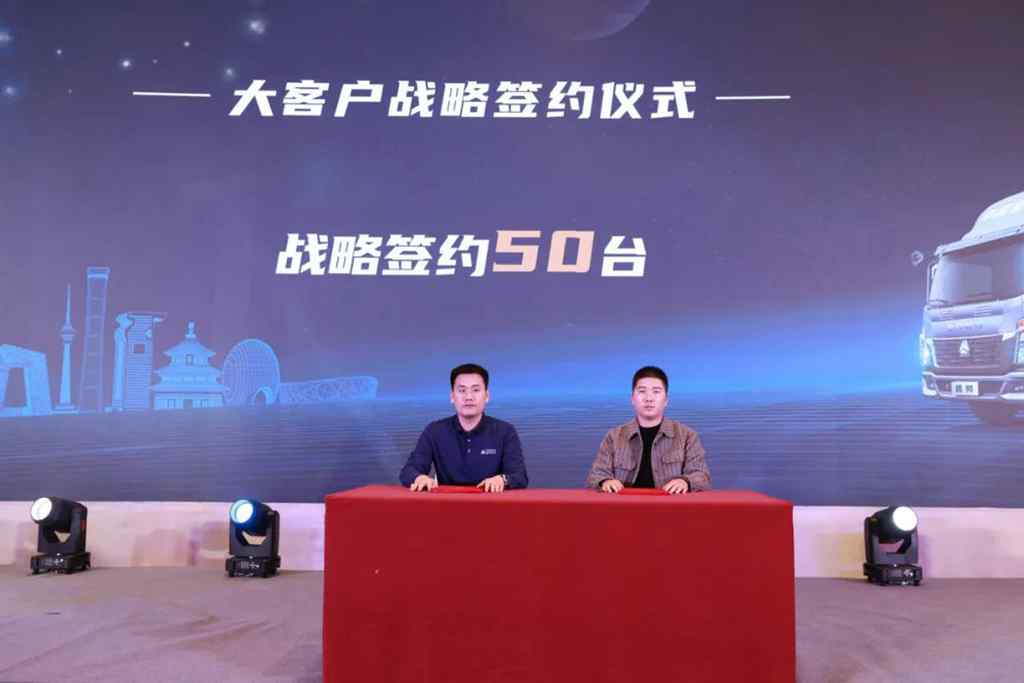 HOWO统帅8AT自动挡轻卡—闪电侠臻享会【北京站】圆满举办 - 第5张 - 提加商用车网 HOWO统帅8AT自动挡轻卡—闪电侠臻享会【北京站】圆满举办 - 第5张