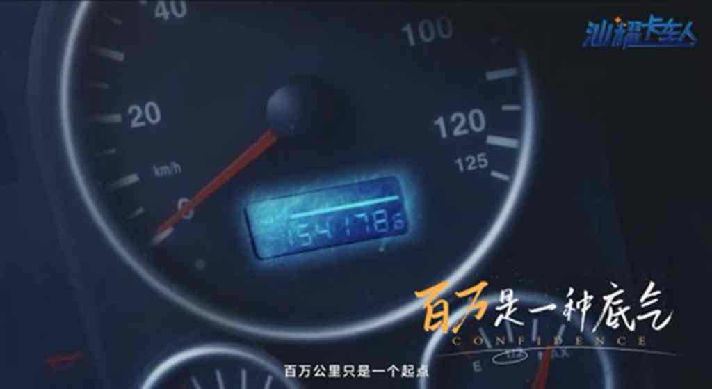 汕德卡“百万骑士”张百万:无忧旅程百万公里 运输人生汕耀不熄 - 第5张 - 提加商用车网 汕德卡“百万骑士”张百万:无忧旅程百万公里 运输人生汕耀不熄 - 第5张