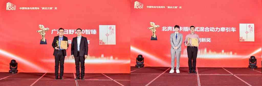 2023数字物流发展大会暨第五届“赢运之骥”盛典在苏举行 - 第14张 - 提加商用车网 2023数字物流发展大会暨第五届“赢运之骥”盛典在苏举行 - 第14张