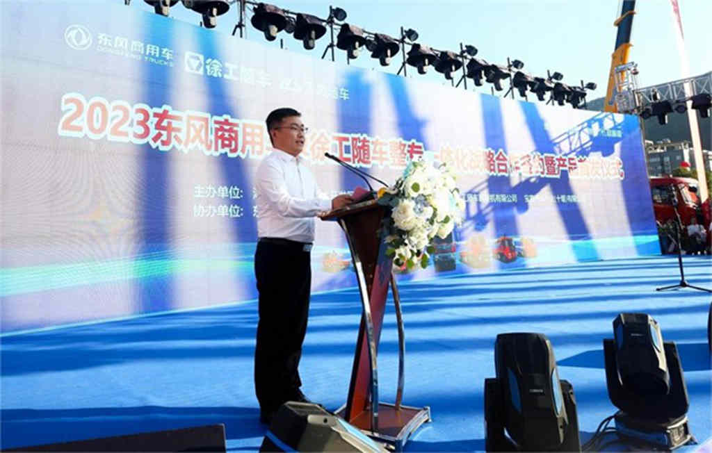双品牌一体化,东风商用车携手徐工随车共创极致随车体验 - 第5张 - 提加商用车网 双品牌一体化,东风商用车携手徐工随车共创极致随车体验 - 第5张