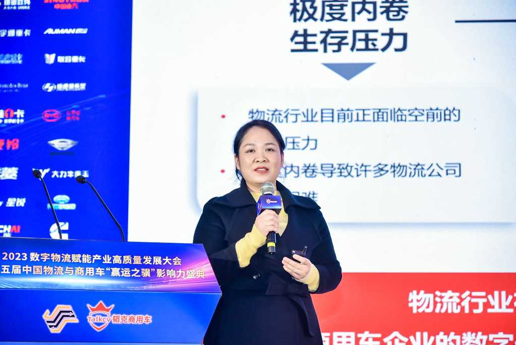 2023数字物流发展大会暨第五届“赢运之骥”盛典在苏举行 - 第8张 - 提加商用车网 2023数字物流发展大会暨第五届“赢运之骥”盛典在苏举行 - 第8张