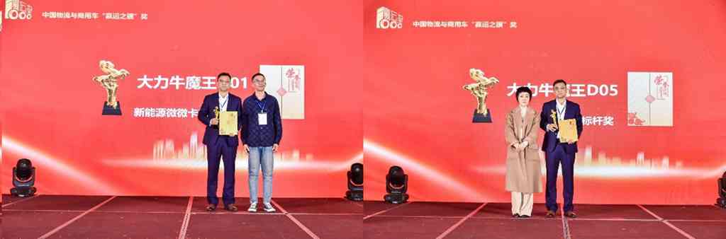 2023数字物流发展大会暨第五届“赢运之骥”盛典在苏举行 - 第23张 - 提加商用车网 2023数字物流发展大会暨第五届“赢运之骥”盛典在苏举行 - 第23张