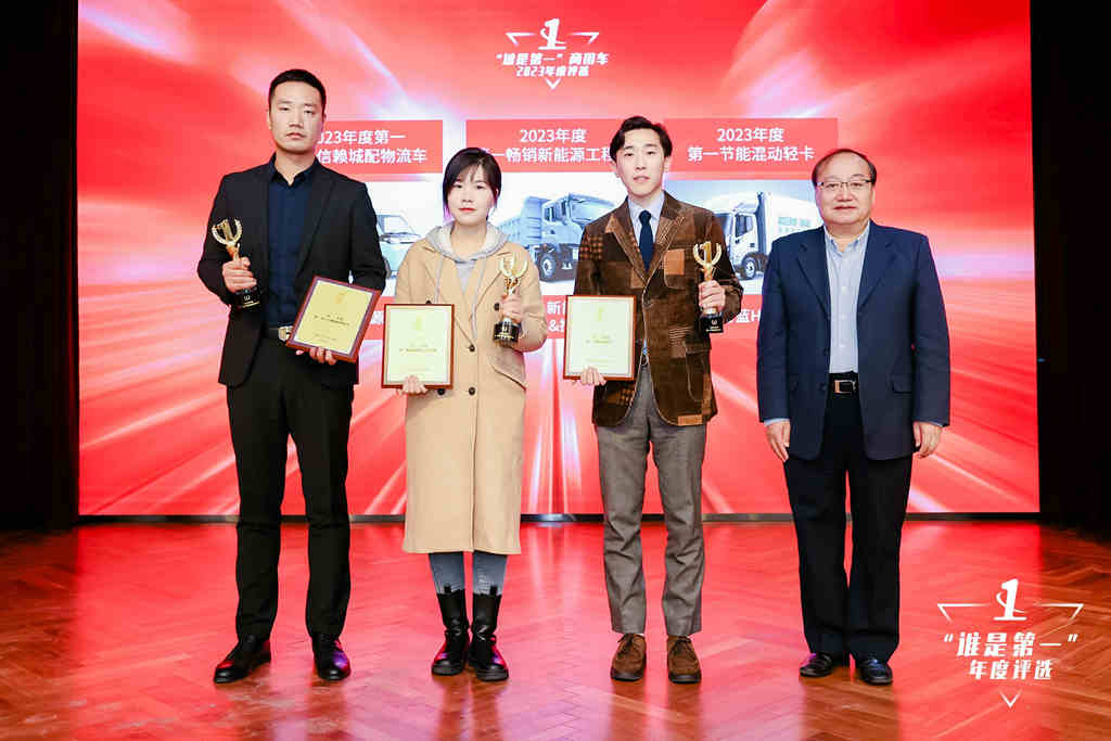 多项重磅大奖揭晓!2023“谁是第一”商用车年度评选颁奖典礼圆满收官 - 第12张 - 提加商用车网 多项重磅大奖揭晓!2023“谁是第一”商用车年度评选颁奖典礼圆满收官 - 第12张