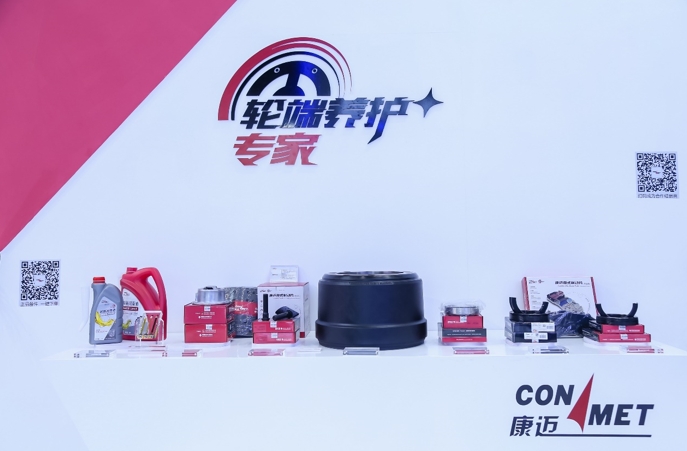 闪耀2023中国国际商用车展,康迈“从心出发 向新而行” - 第9张 - 提加商用车网 闪耀2023中国国际商用车展,康迈“从心出发 向新而行” - 第9张