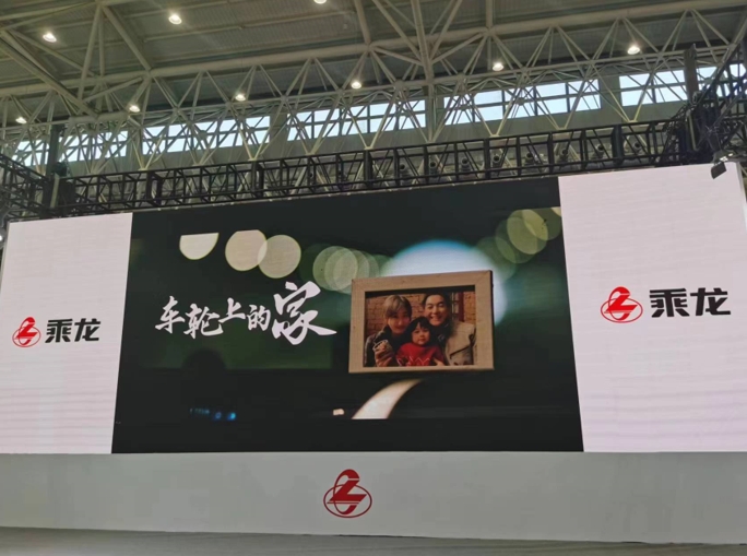 中国乘龙 用心成就,乘龙携重磅产品亮相中国国际商用车展 - 第8张 - 提加商用车网 中国乘龙 用心成就,乘龙携重磅产品亮相中国国际商用车展 - 第8张