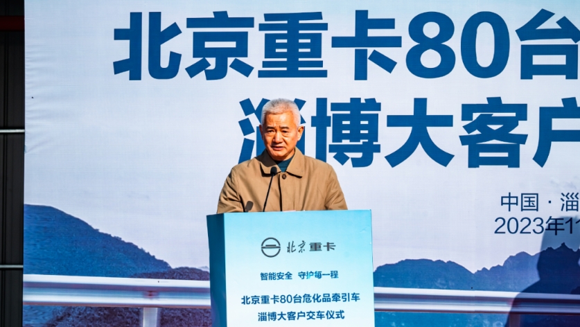 助齐鲁大地危化运输降本增效,80台北京重卡危化品牵引车交付淄博大客户 - 第4张 - 提加商用车网 助齐鲁大地危化运输降本增效,80台北京重卡危化品牵引车交付淄博大客户 - 第4张