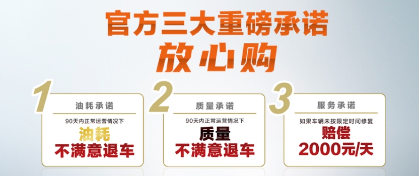 助齐鲁大地危化运输降本增效,80台北京重卡危化品牵引车交付淄博大客户 - 第11张 - 提加商用车网 助齐鲁大地危化运输降本增效,80台北京重卡危化品牵引车交付淄博大客户 - 第11张