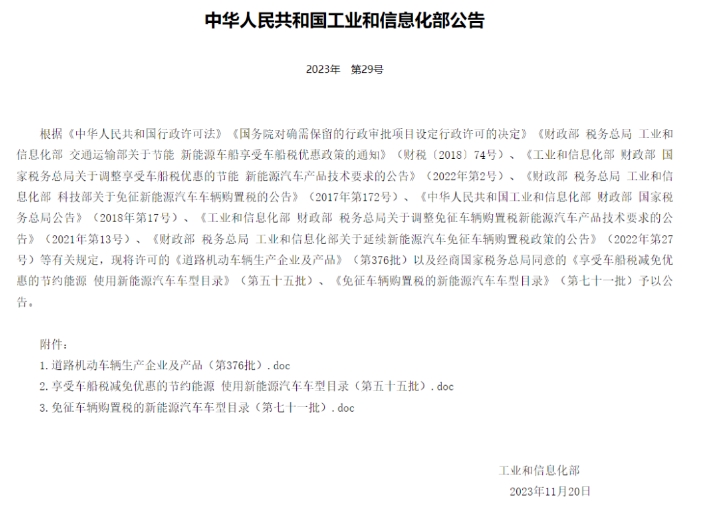 新能源资质加持!北京重卡新能源“再提速” - 第1张 - 提加商用车网 新能源资质加持!北京重卡新能源“再提速” - 第1张