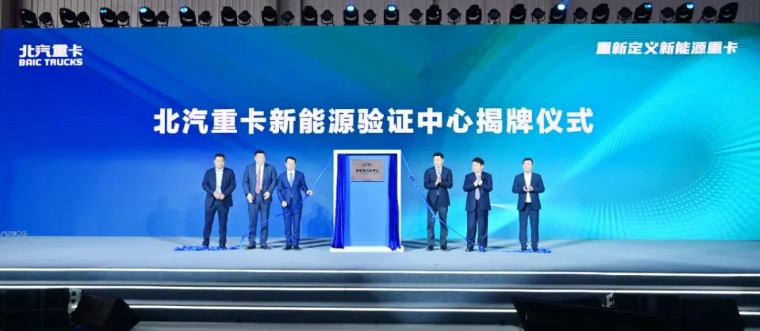 新能源资质加持!北京重卡新能源“再提速” - 第4张 - 提加商用车网 新能源资质加持!北京重卡新能源“再提速” - 第4张