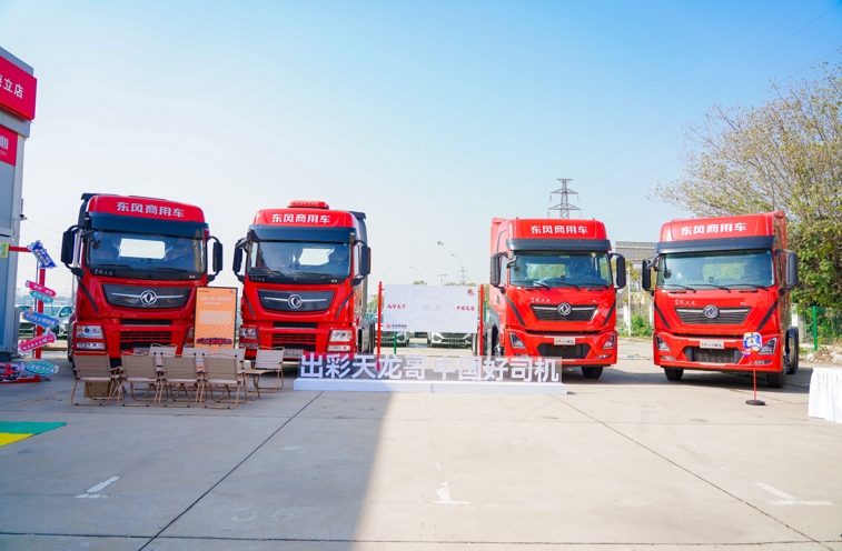 武汉刮起“东风”，东风天龙两大新品超“燃”集结 - 第3张