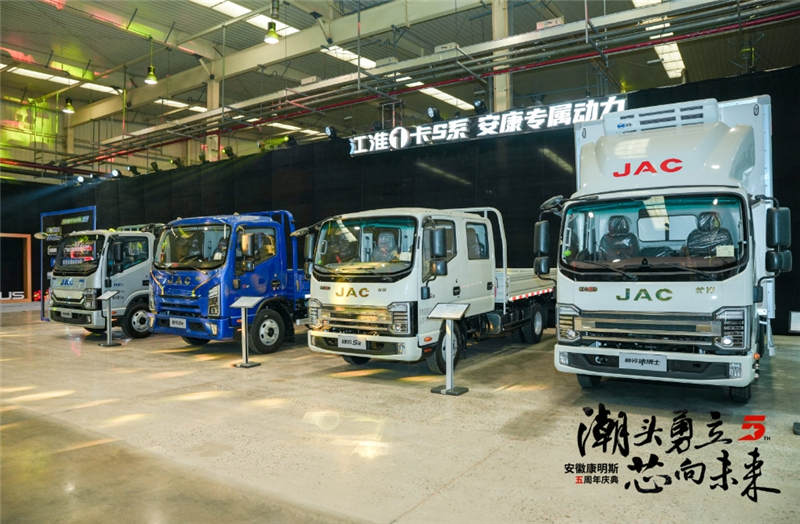 潮头勇立 芯向未来！安徽康明斯5周年制胜多元新征程 - 第2张