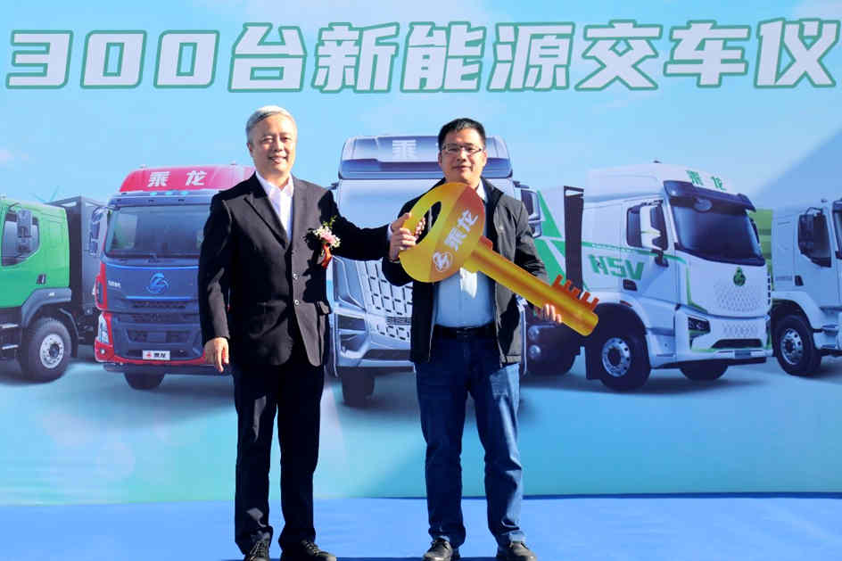 交车300台,乘龙H5换电牵引车赋能零碳物流绿色发展 - 第2张 - 提加商用车网 交车300台,乘龙H5换电牵引车赋能零碳物流绿色发展 - 第2张
