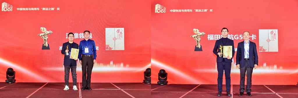 2023数字物流发展大会暨第五届“赢运之骥”盛典在苏举行 - 第20张 - 提加商用车网 2023数字物流发展大会暨第五届“赢运之骥”盛典在苏举行 - 第20张