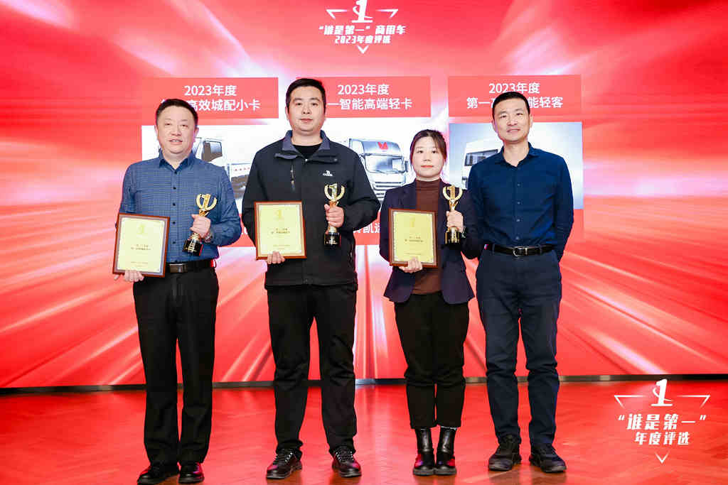 多项重磅大奖揭晓!2023“谁是第一”商用车年度评选颁奖典礼圆满收官 - 第9张 - 提加商用车网 多项重磅大奖揭晓!2023“谁是第一”商用车年度评选颁奖典礼圆满收官 - 第9张