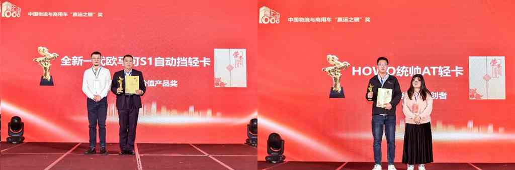 2023数字物流发展大会暨第五届“赢运之骥”盛典在苏举行 - 第18张 - 提加商用车网 2023数字物流发展大会暨第五届“赢运之骥”盛典在苏举行 - 第18张