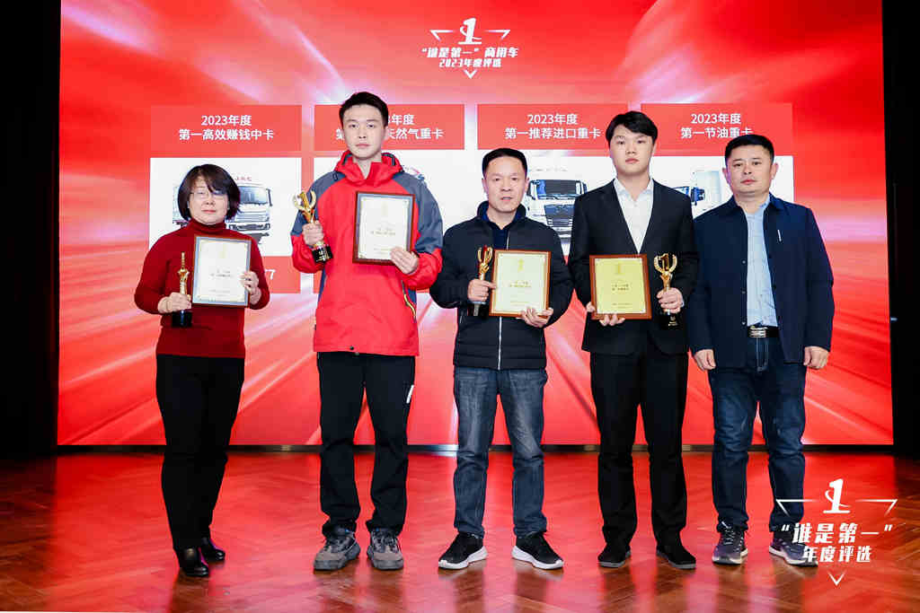 多项重磅大奖揭晓!2023“谁是第一”商用车年度评选颁奖典礼圆满收官 - 第7张 - 提加商用车网 多项重磅大奖揭晓!2023“谁是第一”商用车年度评选颁奖典礼圆满收官 - 第7张