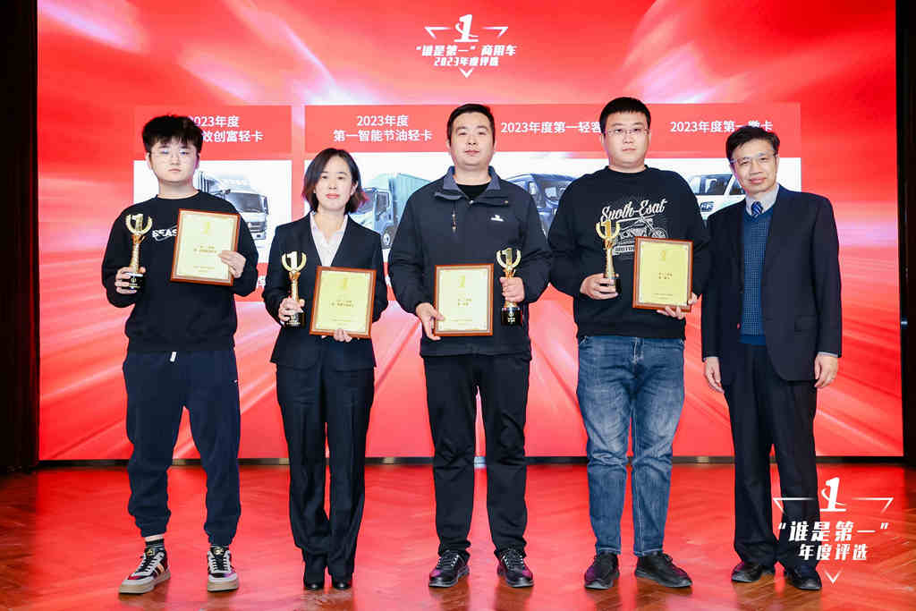 多项重磅大奖揭晓!2023“谁是第一”商用车年度评选颁奖典礼圆满收官 - 第8张 - 提加商用车网 多项重磅大奖揭晓!2023“谁是第一”商用车年度评选颁奖典礼圆满收官 - 第8张