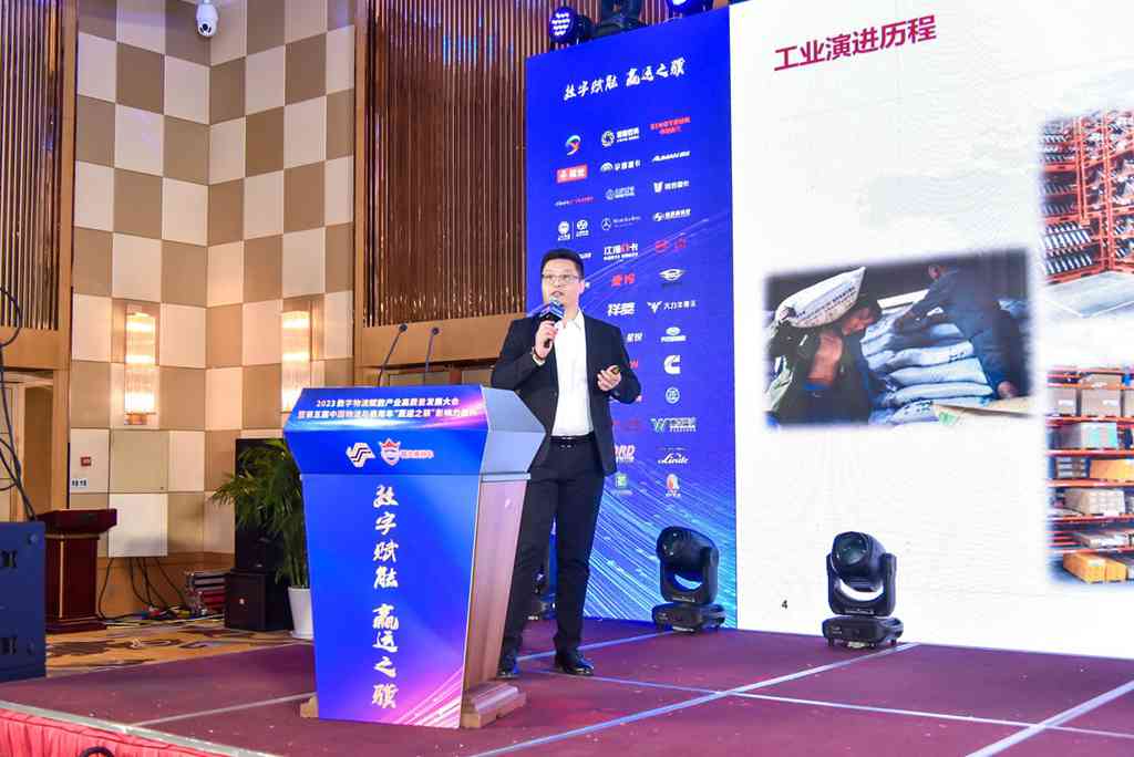 2023数字物流发展大会暨第五届“赢运之骥”盛典在苏举行 - 第10张 - 提加商用车网 2023数字物流发展大会暨第五届“赢运之骥”盛典在苏举行 - 第10张