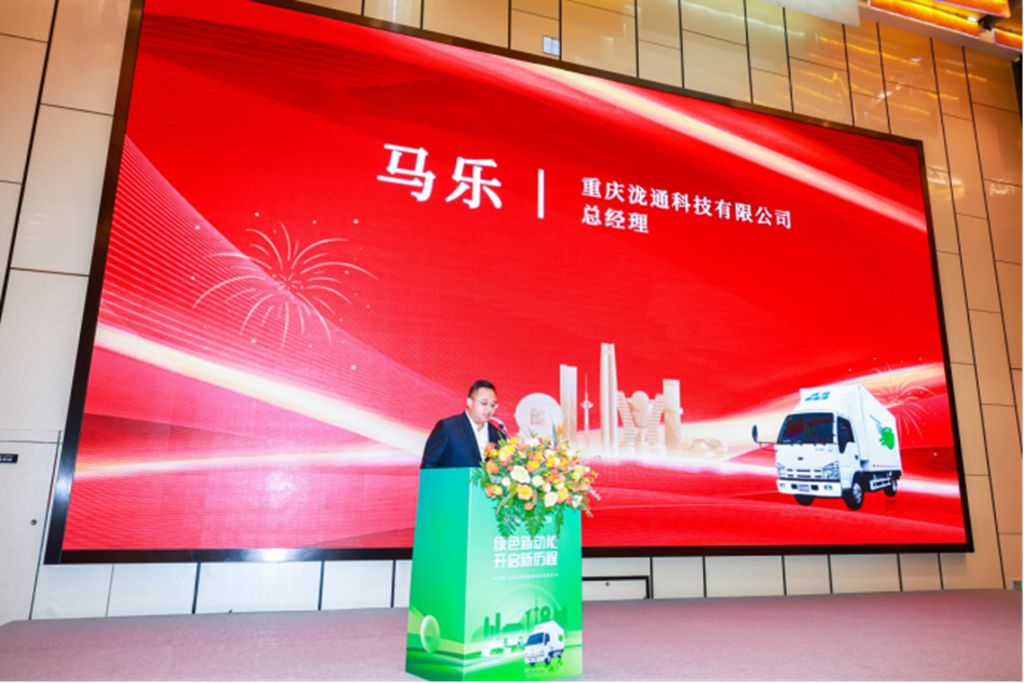 绿色新动能，开启新历程：庆铃-泷通首批新能源车交车仪式顺利举行 - 第4张