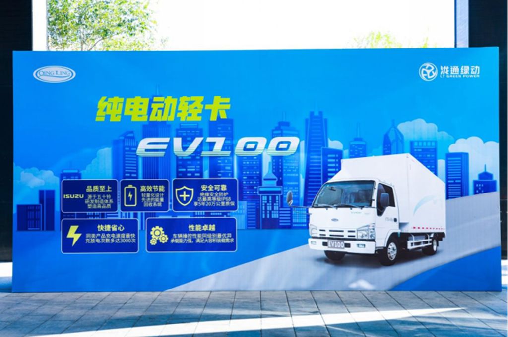 绿色新动能，开启新历程：庆铃-泷通首批新能源车交车仪式顺利举行 - 第9张