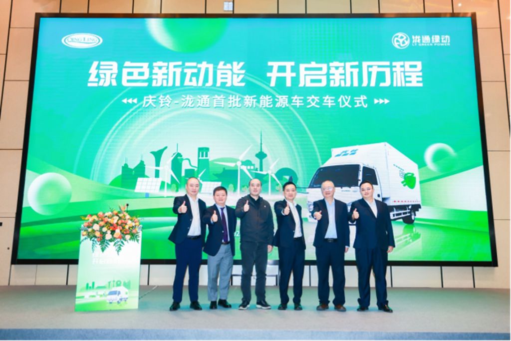 绿色新动能，开启新历程：庆铃-泷通首批新能源车交车仪式顺利举行 - 第10张