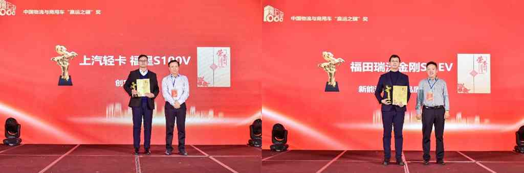 2023数字物流发展大会暨第五届“赢运之骥”盛典在苏举行 - 第21张 - 提加商用车网 2023数字物流发展大会暨第五届“赢运之骥”盛典在苏举行 - 第21张