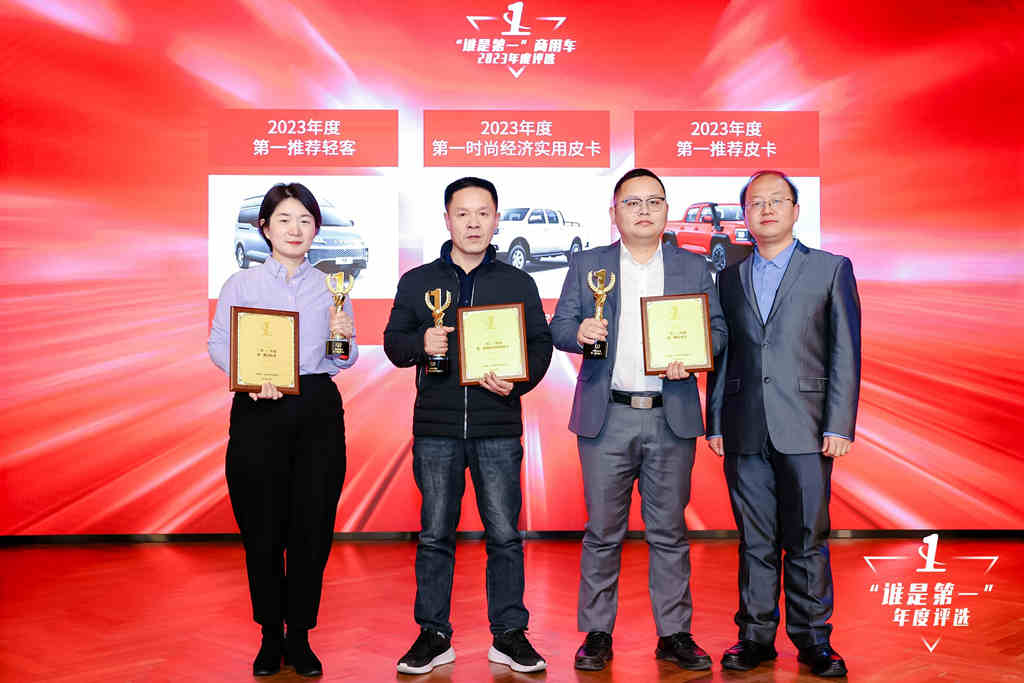 多项重磅大奖揭晓!2023“谁是第一”商用车年度评选颁奖典礼圆满收官 - 第10张 - 提加商用车网 多项重磅大奖揭晓!2023“谁是第一”商用车年度评选颁奖典礼圆满收官 - 第10张