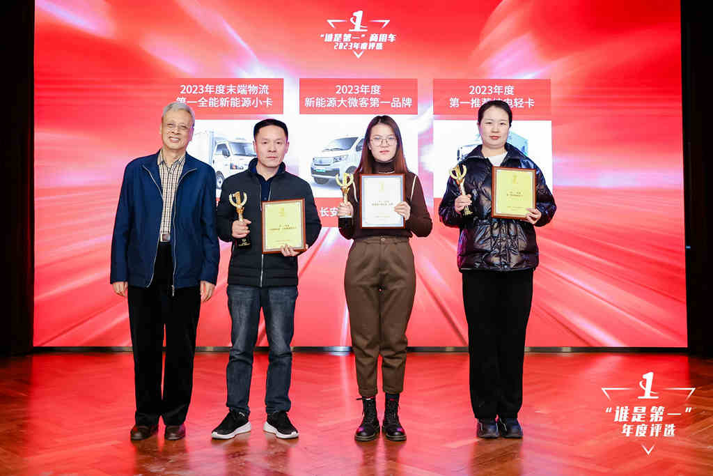 多项重磅大奖揭晓!2023“谁是第一”商用车年度评选颁奖典礼圆满收官 - 第11张 - 提加商用车网 多项重磅大奖揭晓!2023“谁是第一”商用车年度评选颁奖典礼圆满收官 - 第11张