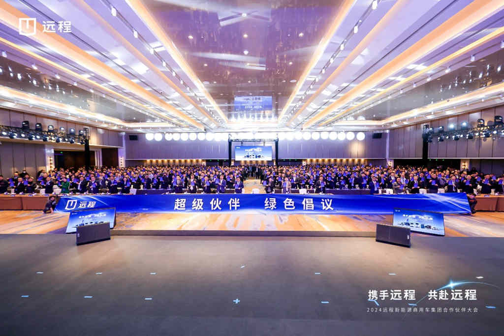 创造智慧互联,引领绿色商用,远程携手合作伙伴加速行业变革