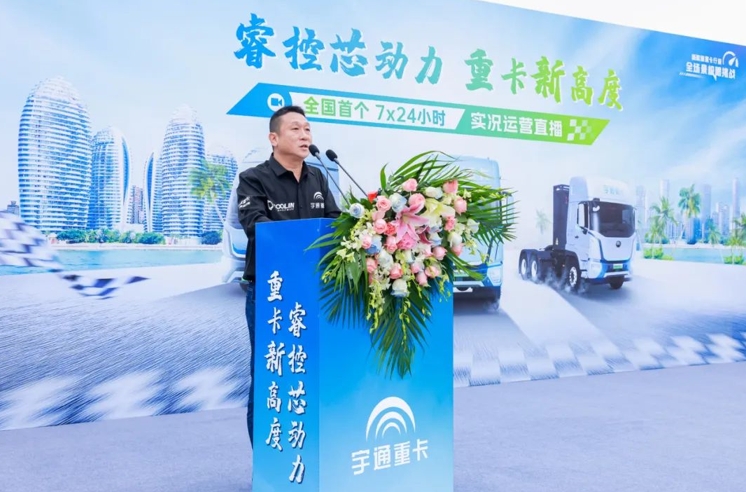 实力见证 | 全国首个7x24小时实况运营直播正式发车! - 提加商用车网