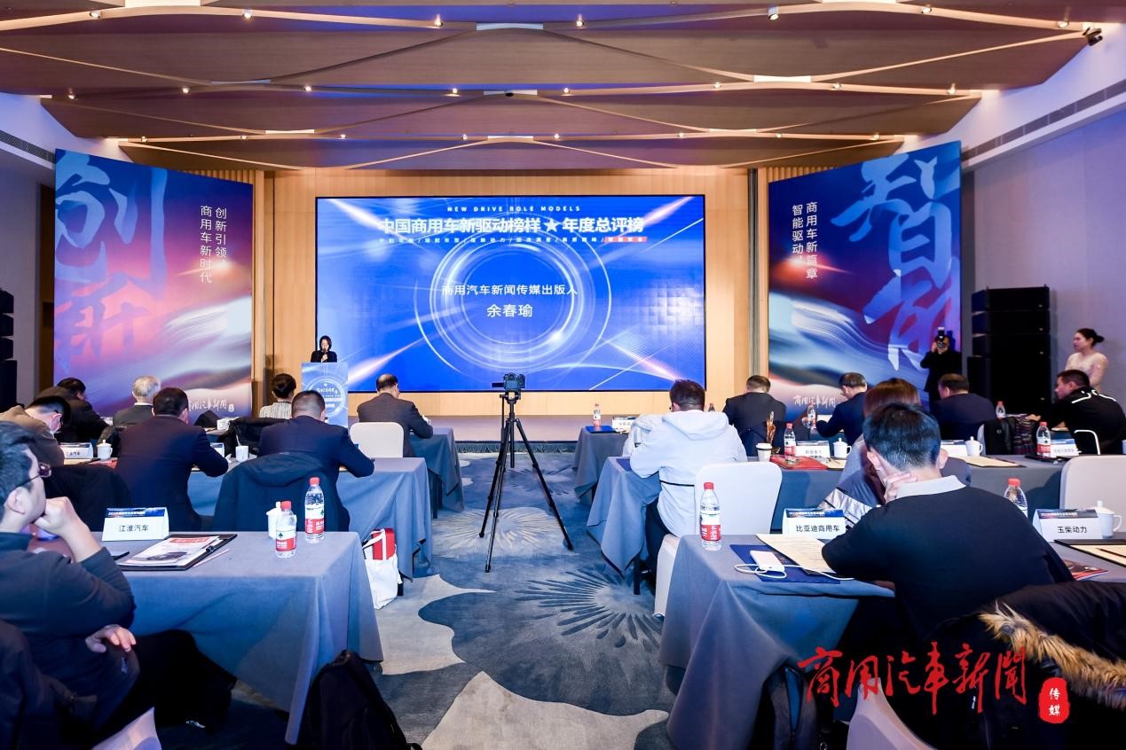 聚焦安全课题、打造行业智库!《2023商用车安全报告》在京发布