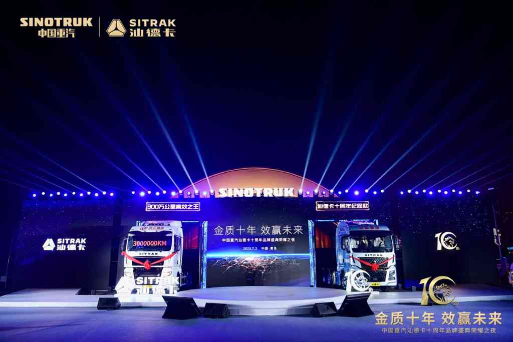 行业巅峰!中国重汽三大产品荣获第七届“寻找车极限”三项大奖