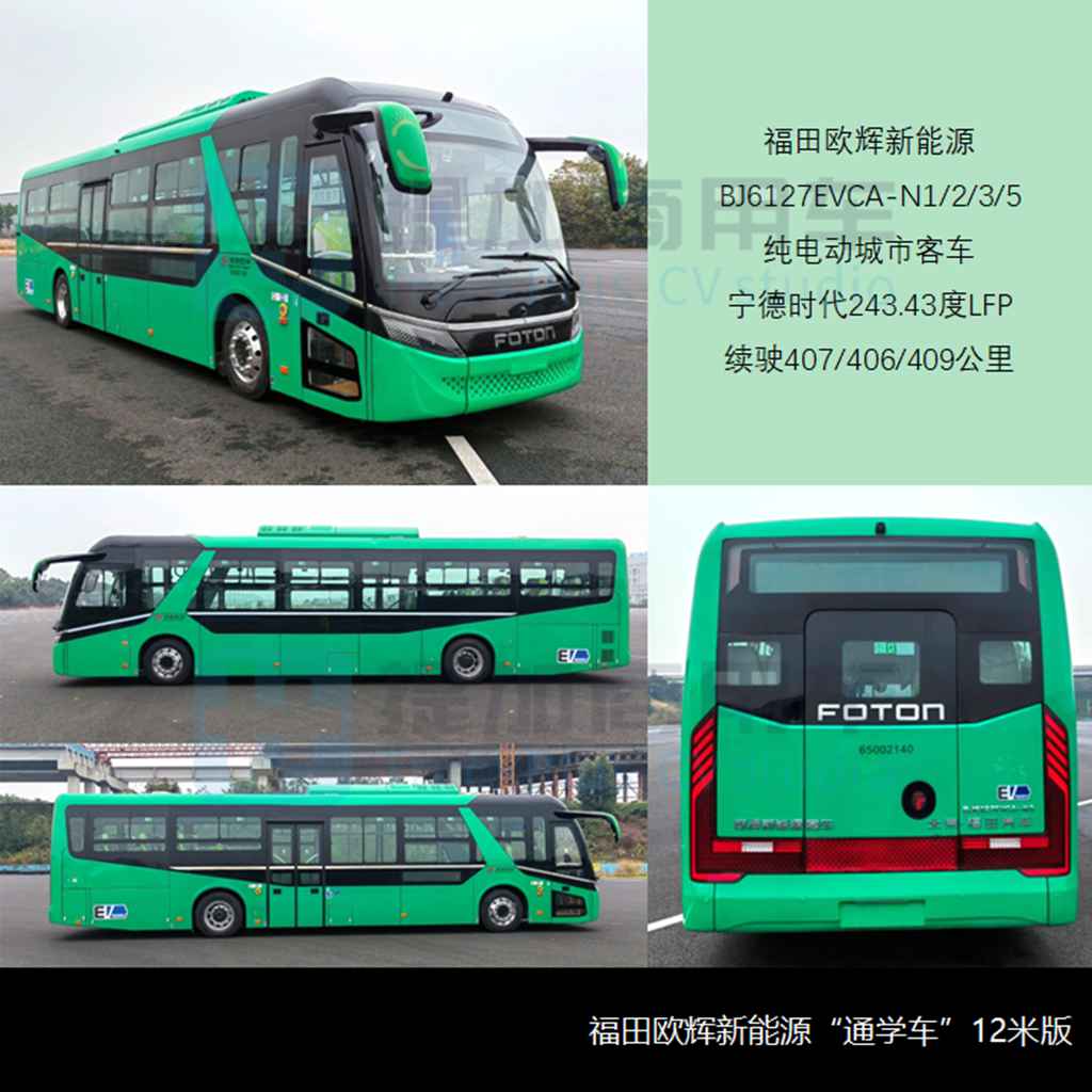 11月客车市场刷新年度新高,欧辉多款“通学车”亮相,工信部第378批M类客车新车公示概述 - 第3张 - 提加商用车网 11月客车市场刷新年度新高,欧辉多款“通学车”亮相,工信部第378批M类客车新车公示概述 - 第3张