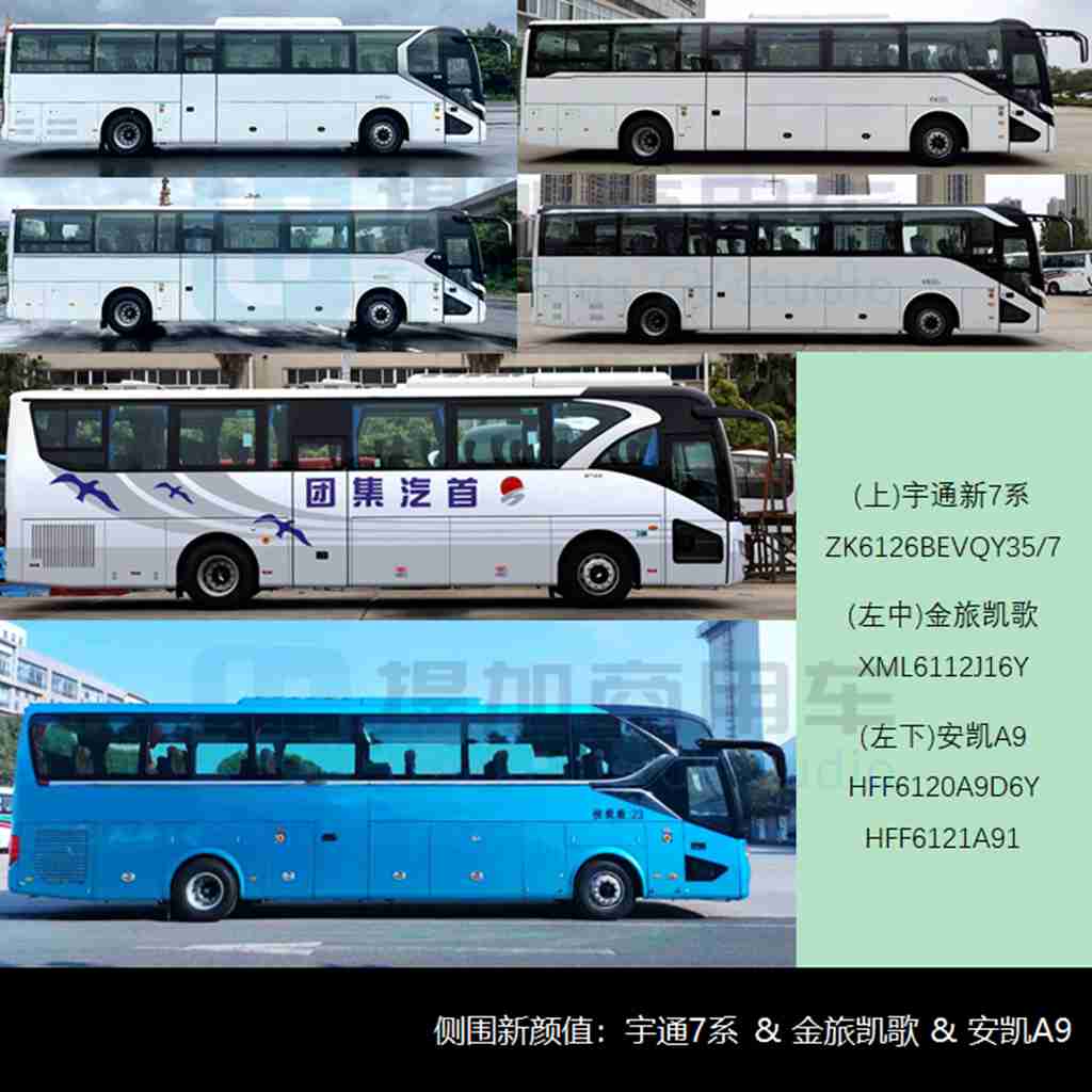 11月客车市场刷新年度新高，欧辉多款“通学车”亮相，工信部第378批M类客车新车公示概述 - 第5张