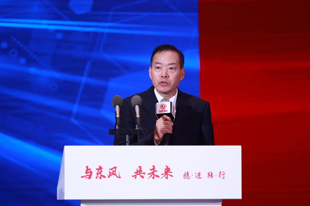 与东风共未来 稳·进 转·行 | 东风汽车股份召开2024年商务大会 - 第5张 - 提加商用车网 与东风共未来 稳·进 转·行 | 东风汽车股份召开2024年商务大会 - 第5张