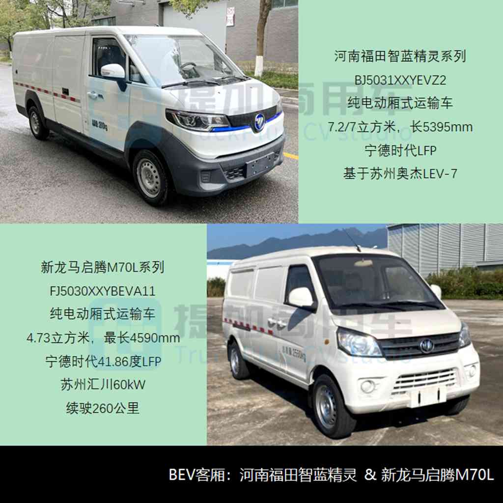 11月客车市场刷新年度新高，欧辉多款“通学车”亮相，工信部第378批M类客车新车公示概述 - 第12张