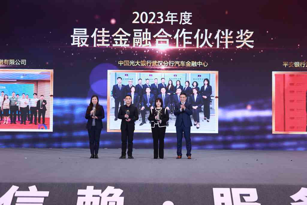 与东风共未来 稳·进 转·行 | 东风汽车股份召开2024年商务大会 - 第14张 - 提加商用车网 与东风共未来 稳·进 转·行 | 东风汽车股份召开2024年商务大会 - 第14张