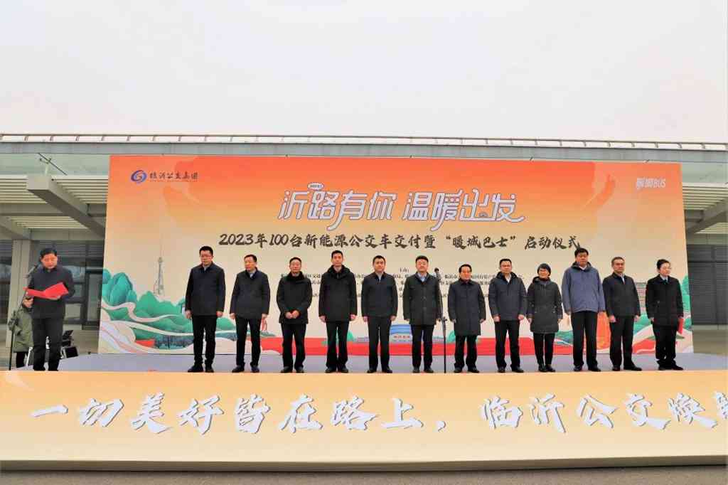 “沂”路相伴 温暖同行 百辆格力钛暖橙巴士临沂暖心上线 - 第1张