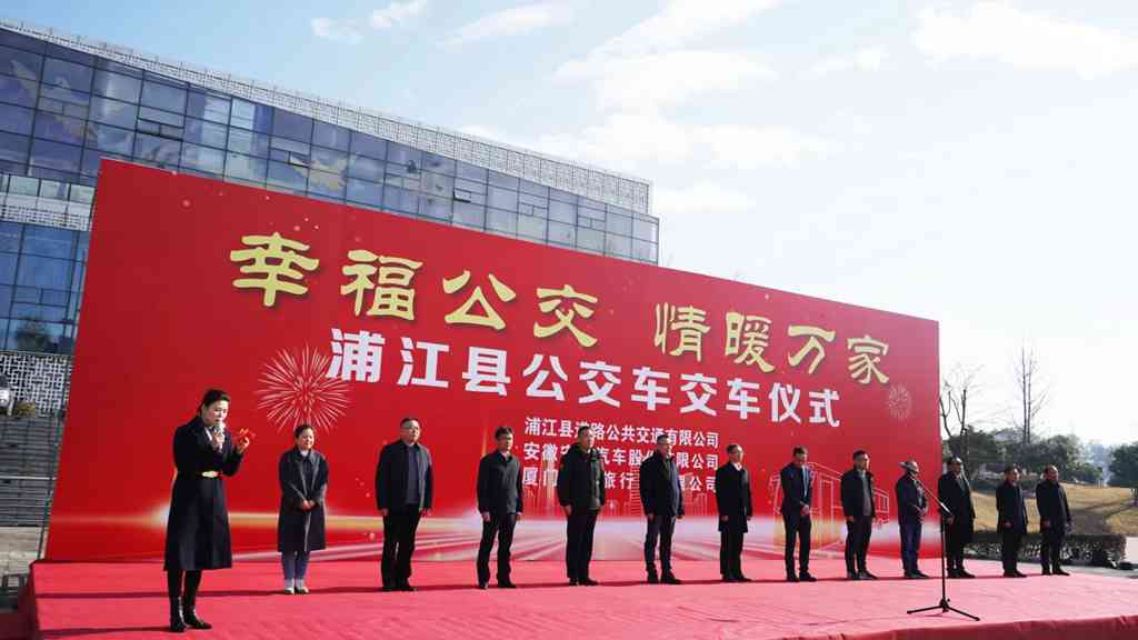 绘就绿色城乡交通！52辆安凯客车驶入“书画之乡” - 第1张