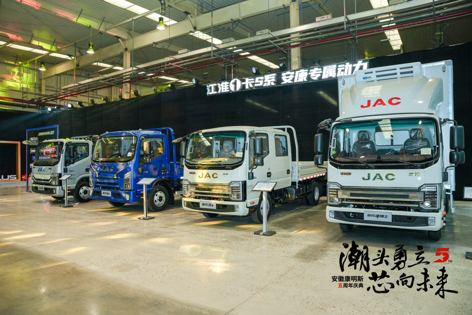安徽康明斯五周年用芯再出发 力争2028年实现销量15万台 - 第5张 - 提加商用车网 安徽康明斯五周年用芯再出发 力争2028年实现销量15万台 - 第5张
