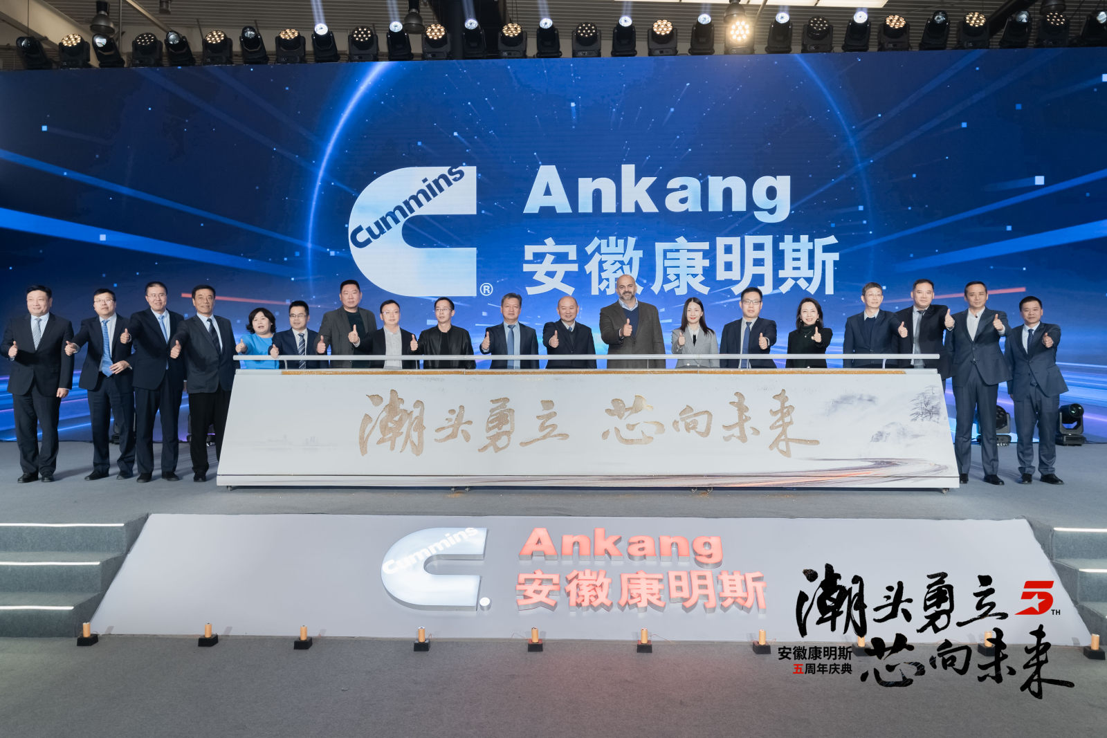 安徽康明斯五周年用芯再出发 力争2028年实现销量15万台 - 第6张 - 提加商用车网 安徽康明斯五周年用芯再出发 力争2028年实现销量15万台 - 第6张